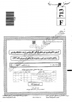 ارشد فراگیر پیام نور جزوات سوالات مدیریت ورزشی مدیریت بازاریابی در ورزش کارشناسی ارشد فراگیر پیام نور 1392